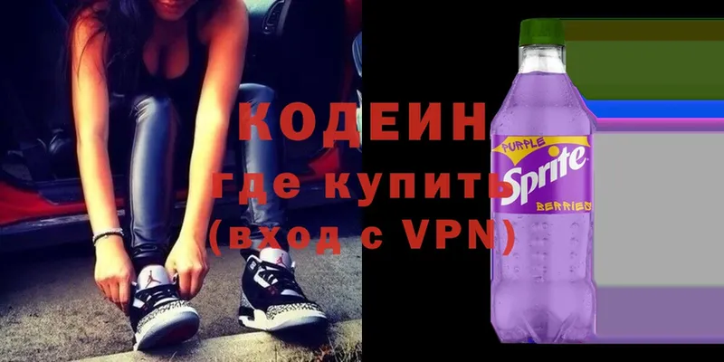 Codein Purple Drank  Хасавюрт 