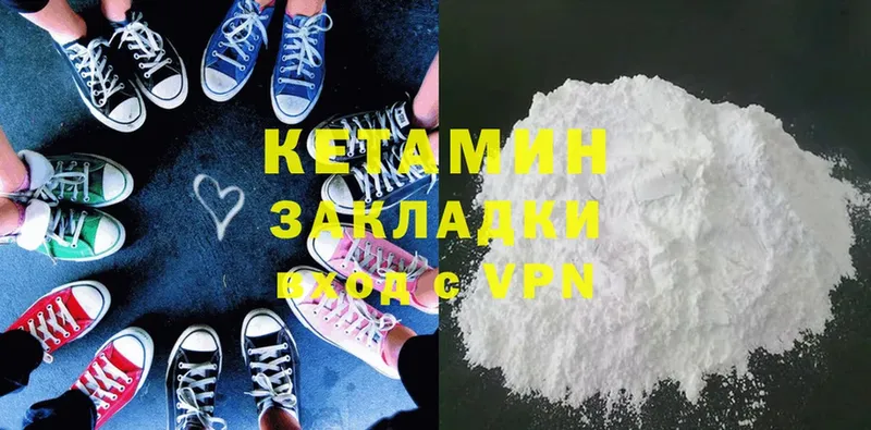 КЕТАМИН VHQ  Хасавюрт 