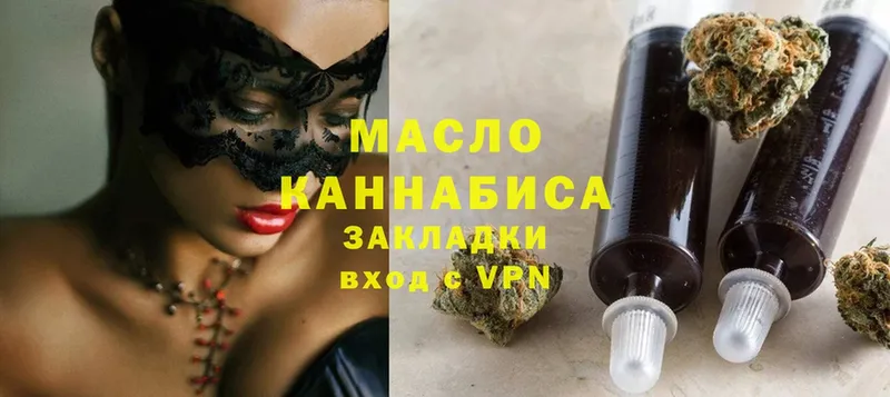 Дистиллят ТГК THC oil  купить наркоту  Хасавюрт 